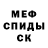 Первитин Methamphetamine Inigo R