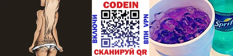 Кодеин напиток Lean (лин)  KRAKEN ССЫЛКА  Малаховка 