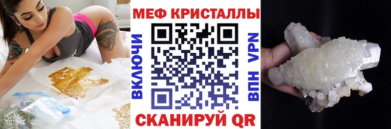 МЕФ кристаллы Малаховка